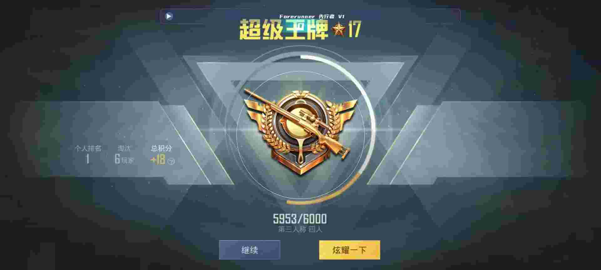 和平精英鸡腿辅助自瞄 - 2019和平精英辅助辅助预览图